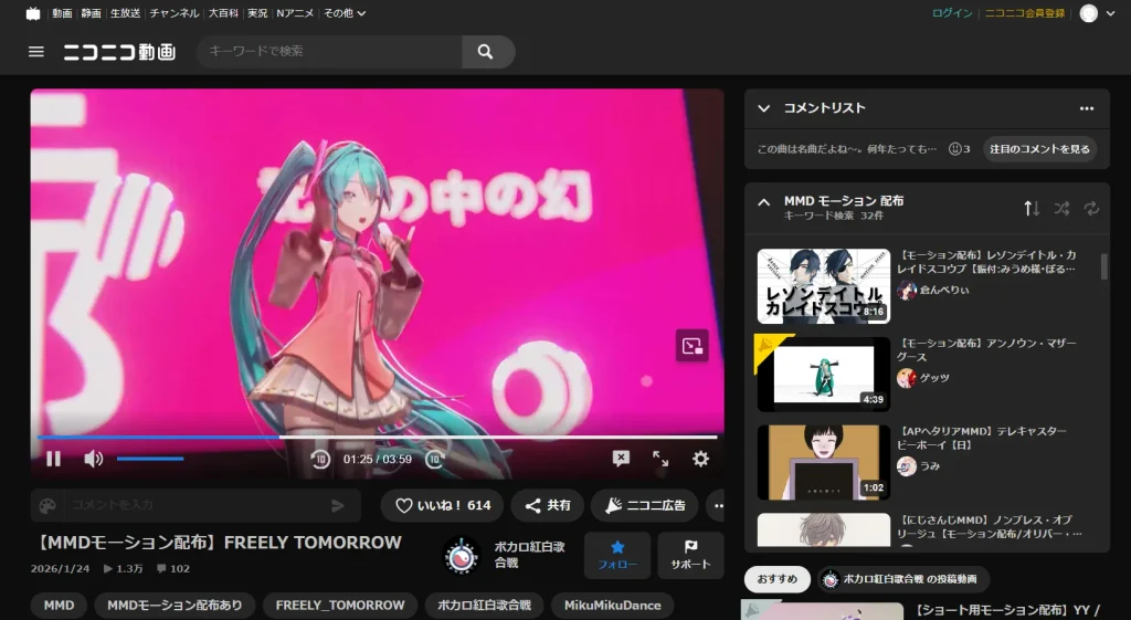 Página Nico Nico Douga, lugar donde encuentra video de MMD.