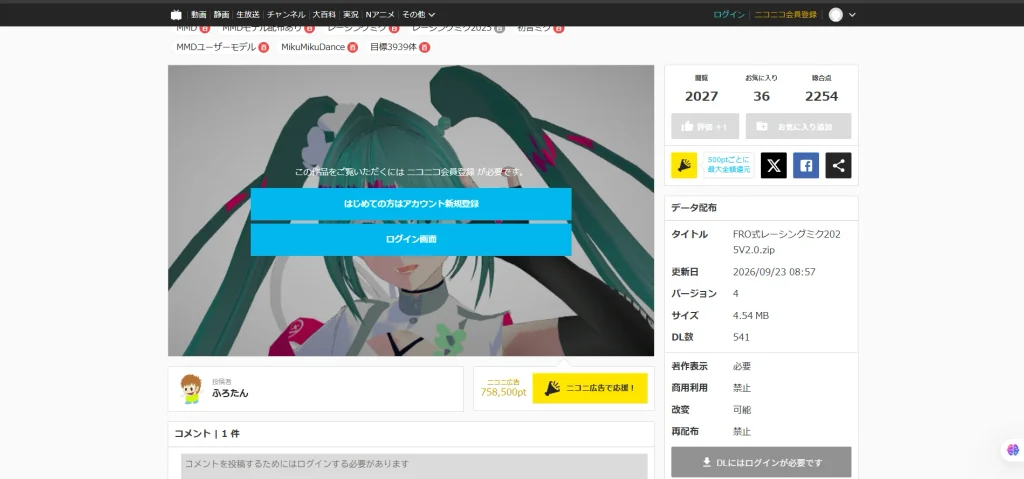 MMD en Blender: Página (NicoNico) de un creador con la muestra de su modelo.